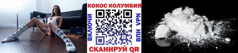 COCAIN Columbia  Зеленоградск 
