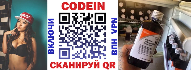 кракен онион  Зеленоградск  Кодеиновый сироп Lean Purple Drank 