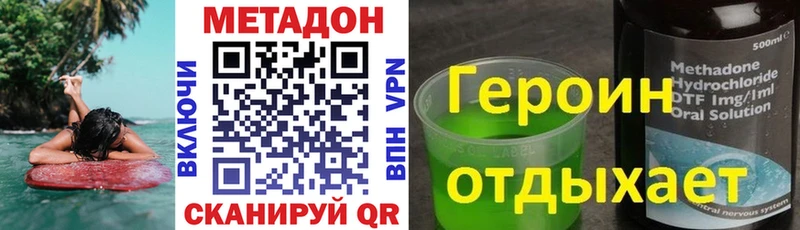 Метадон белоснежный  Зеленоградск 